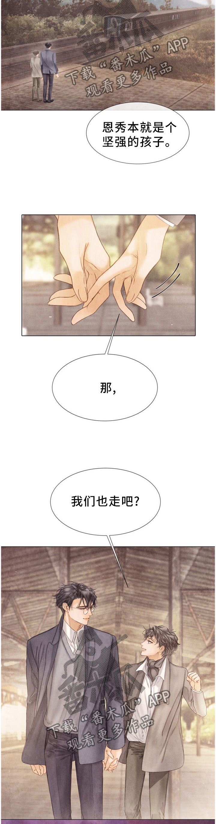 第131章：除草2