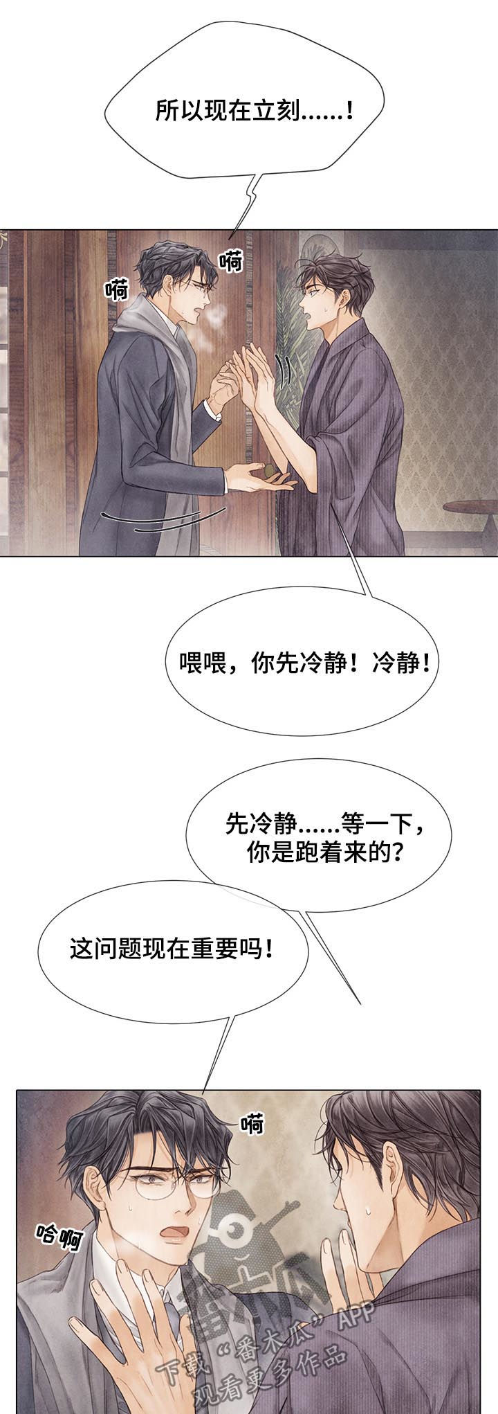 第120章：不可能4