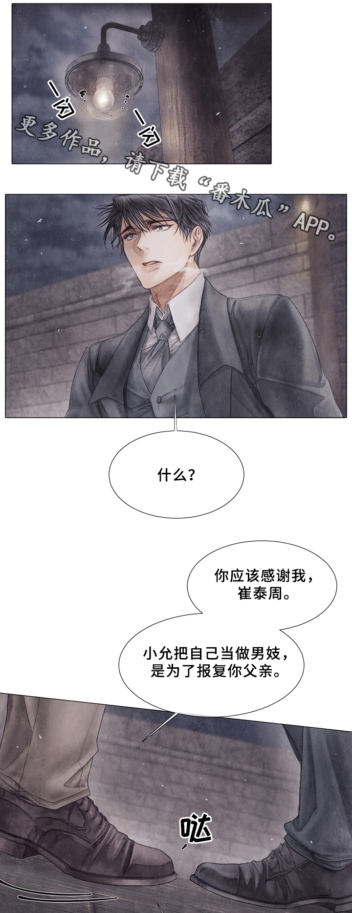 第55章：真心想过?12