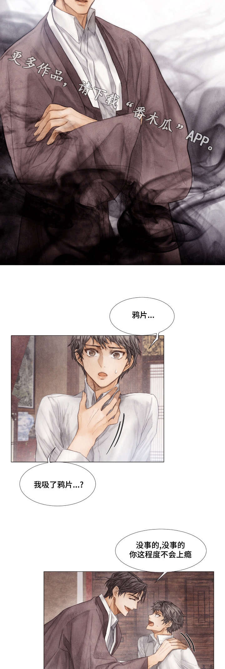 第15章：妥协8