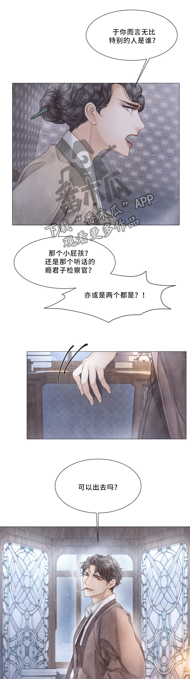 第90章：特别的存在9