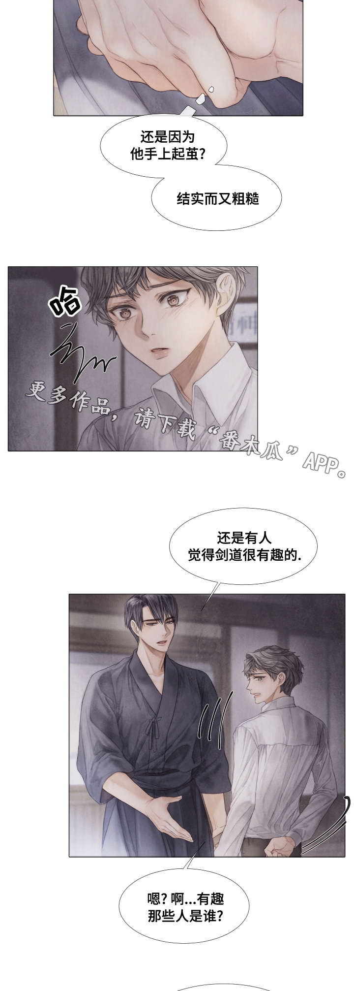 第39章：暴力8