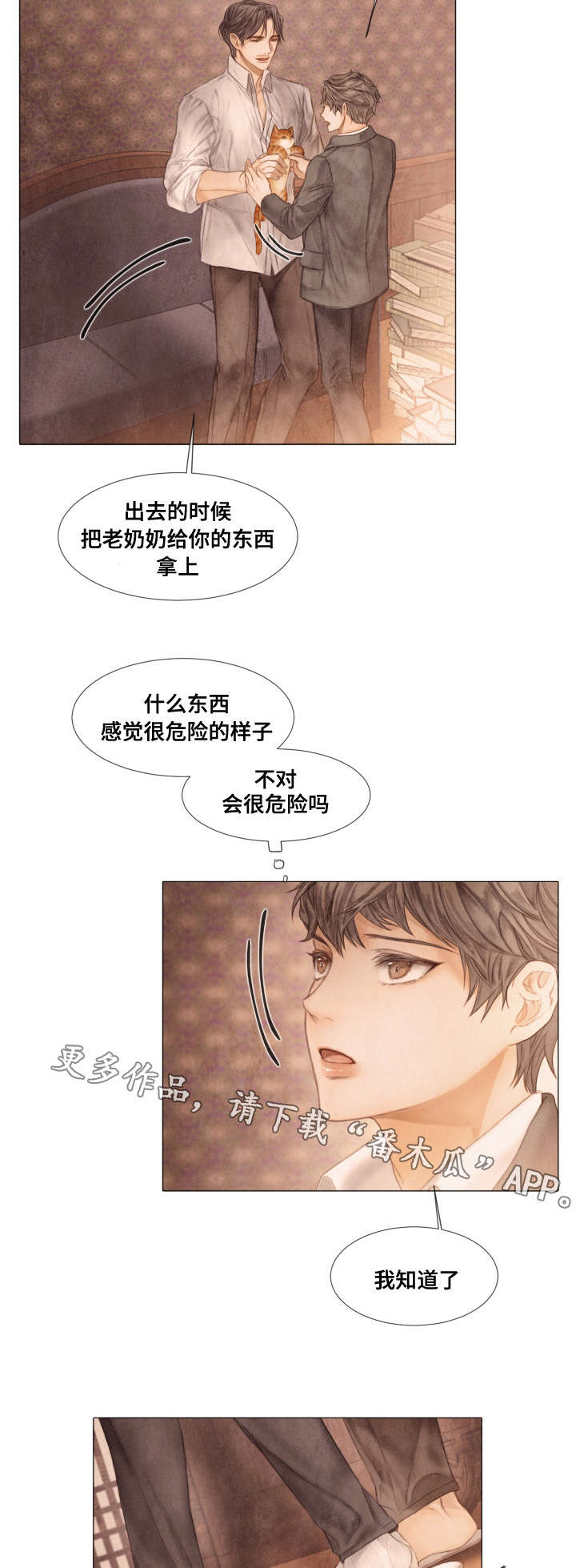 第34章：签名7