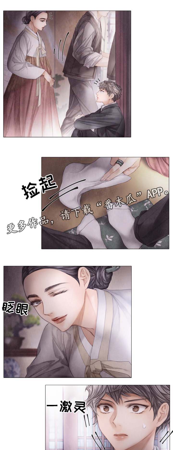 第45章：养虎为患4