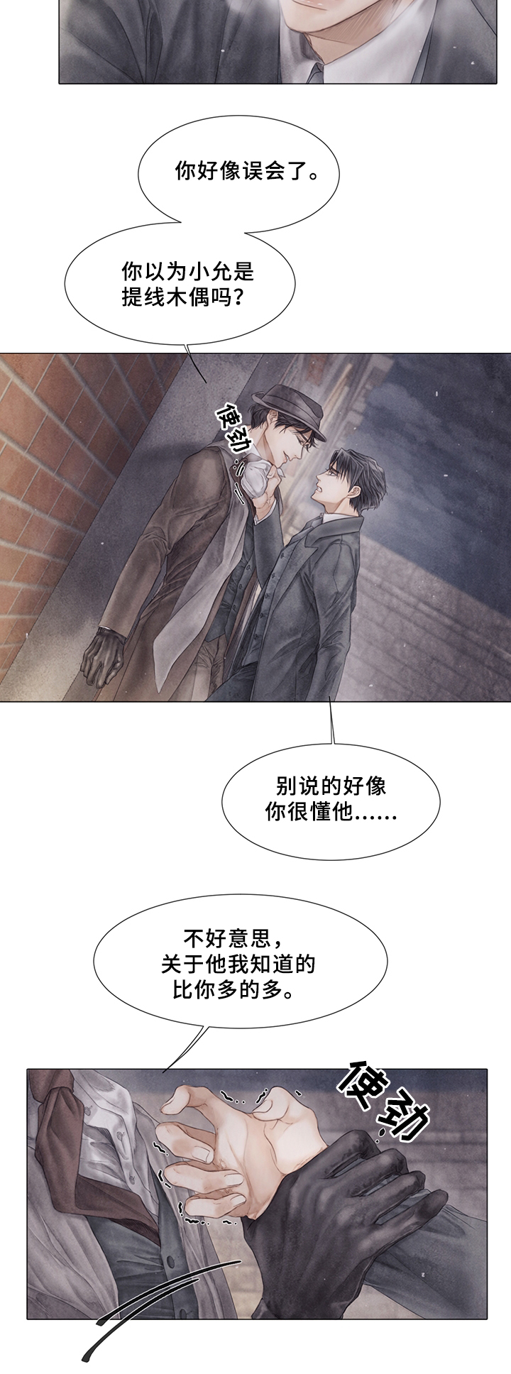 第55章：真心想过?9