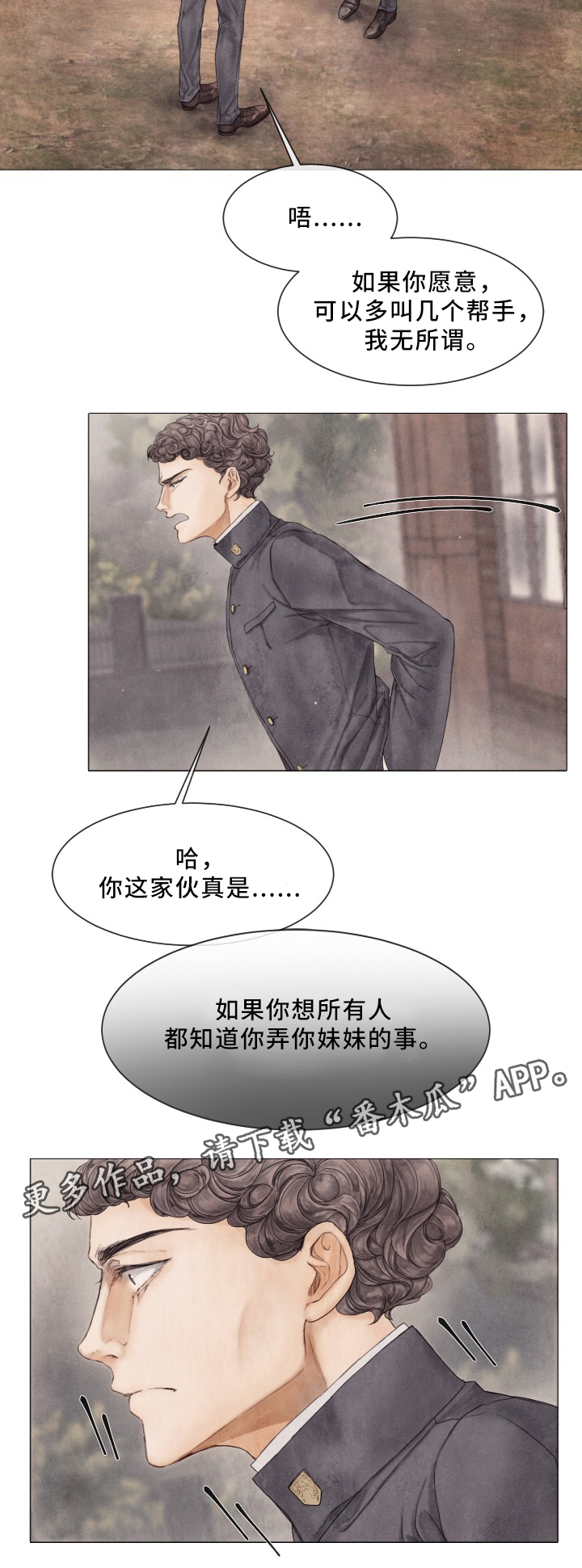 第81章：人渣行为7