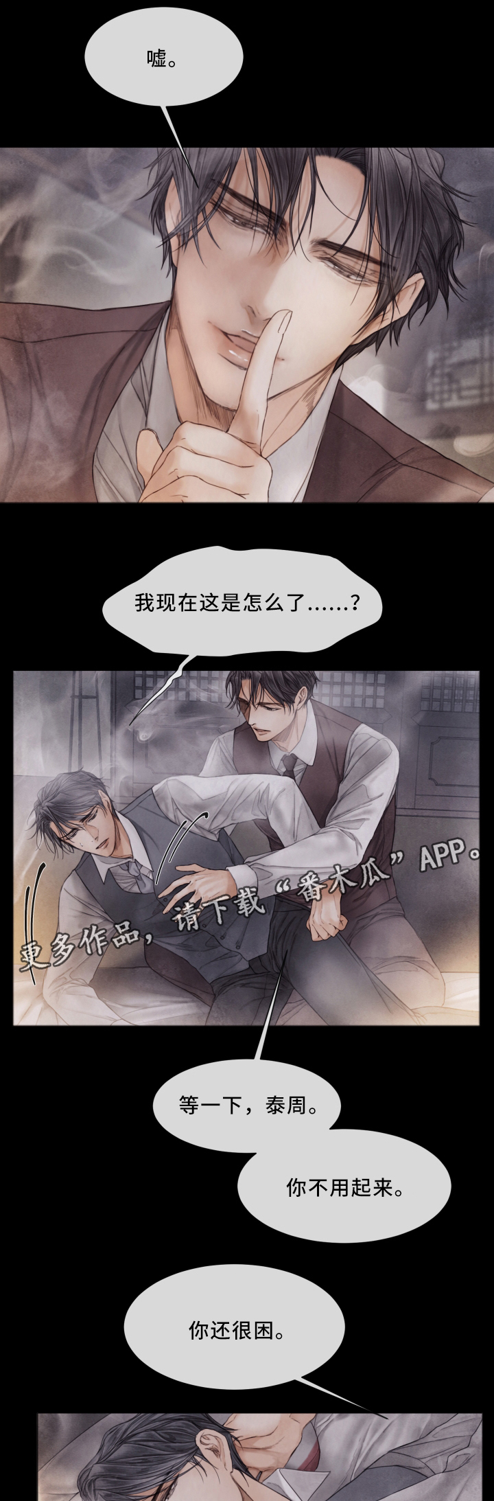 第71章：忘掉一切11