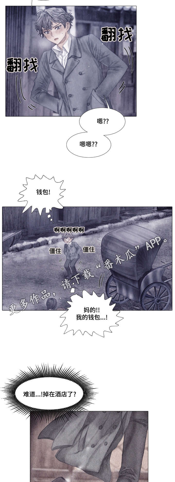 第6章：少爷2