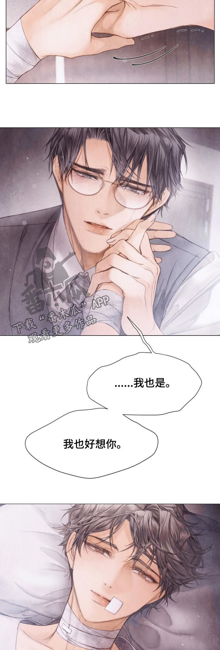 第125章：我喜欢你16