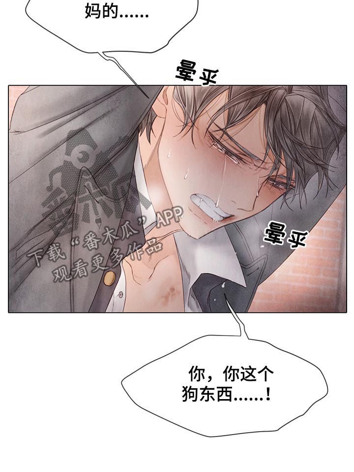 第121章：嫉妒3
