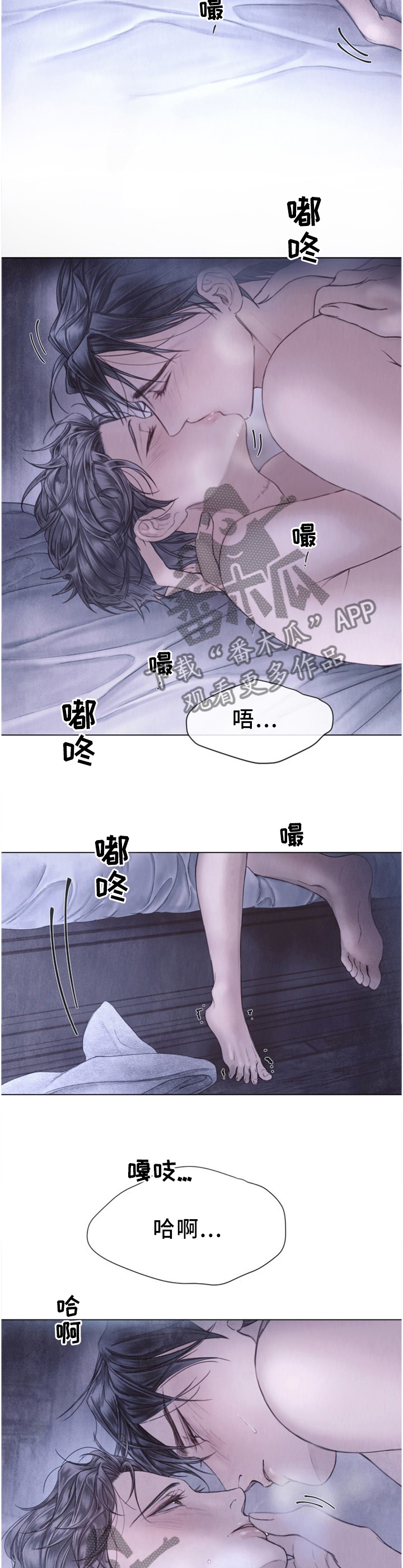 第132章：越冷越烫9