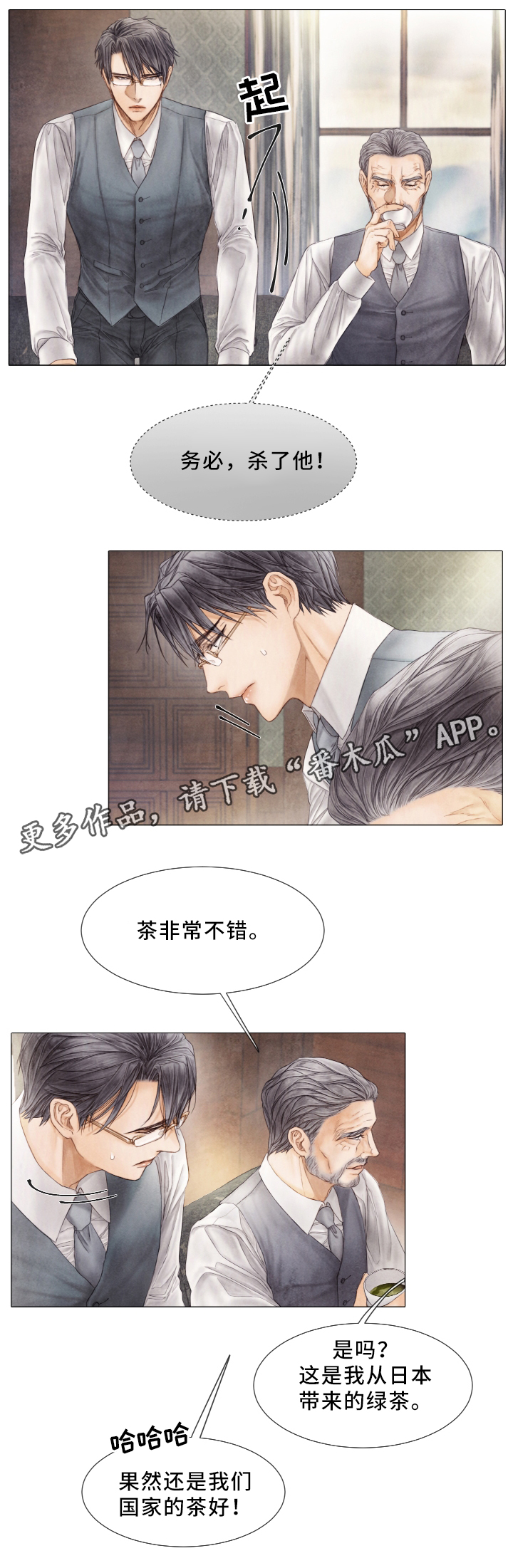 第62章：犯人4