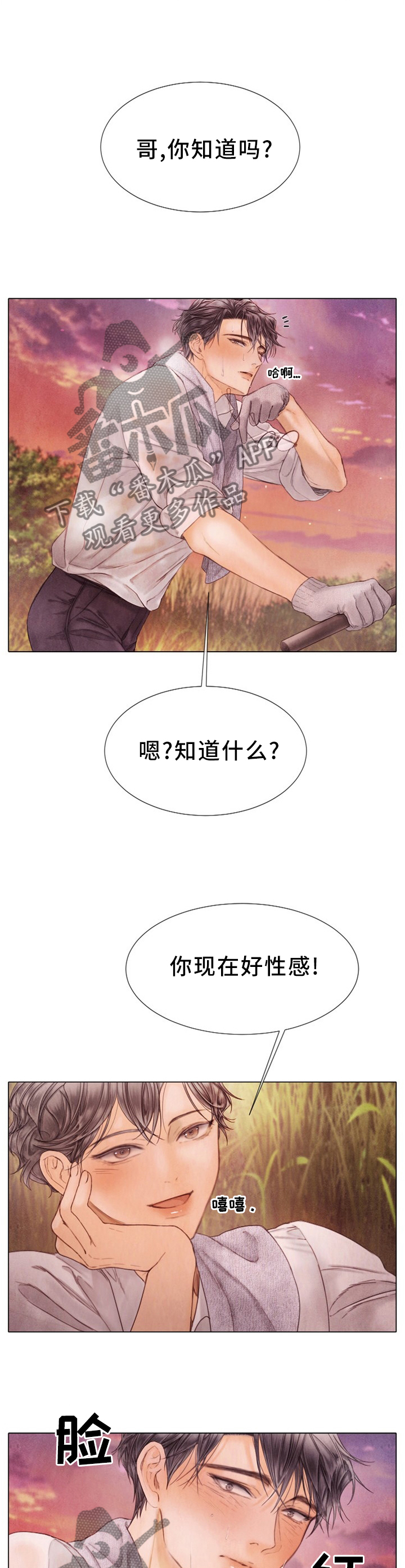 第131章：除草9