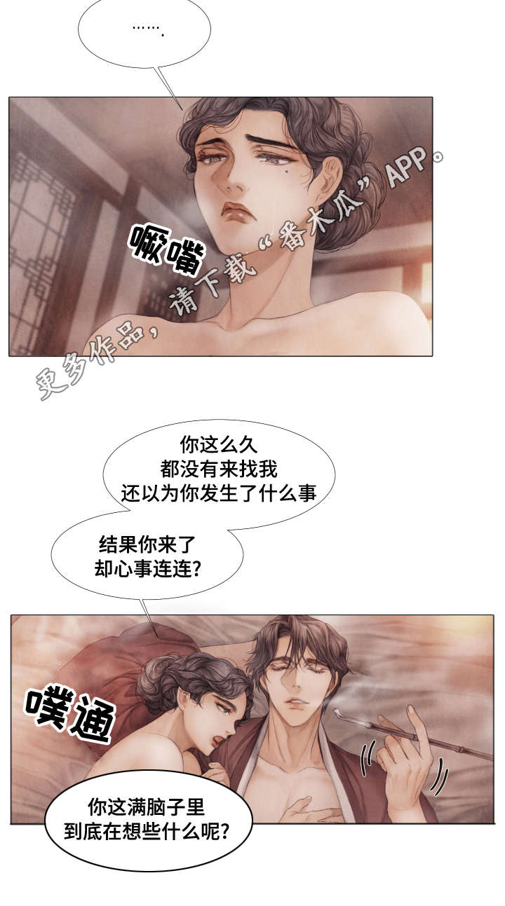 第40章：真心的谎言8