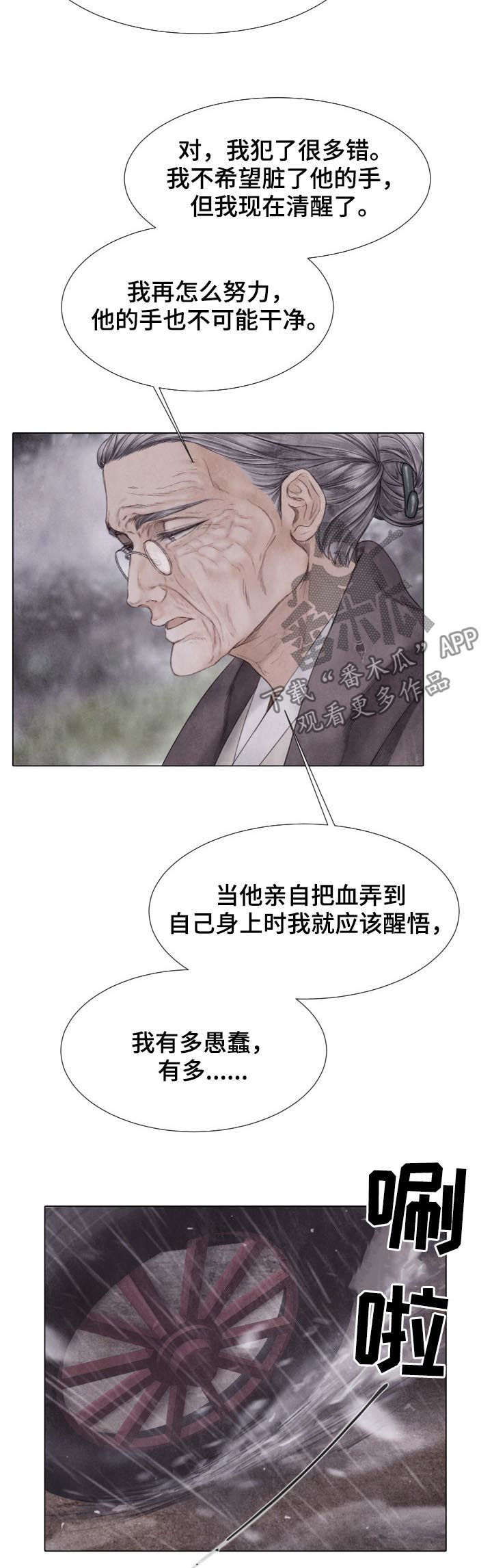 第123章：快了8