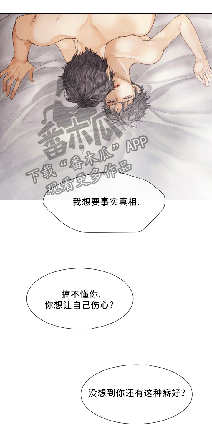 第94章：事实真相5