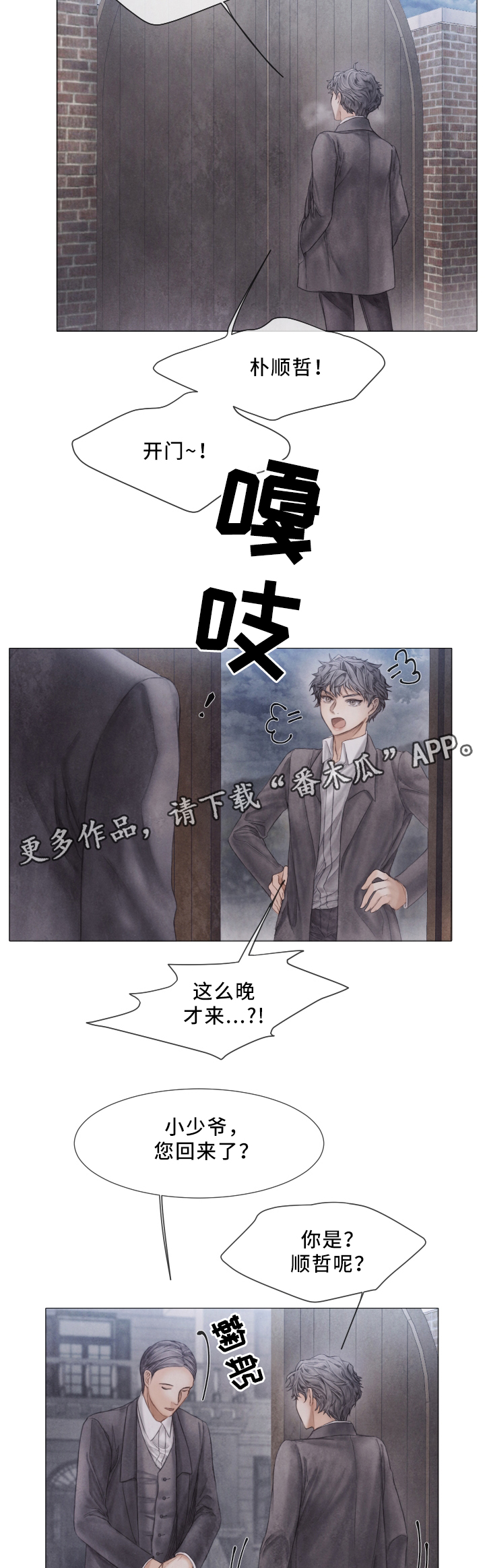 第59章：习惯了4