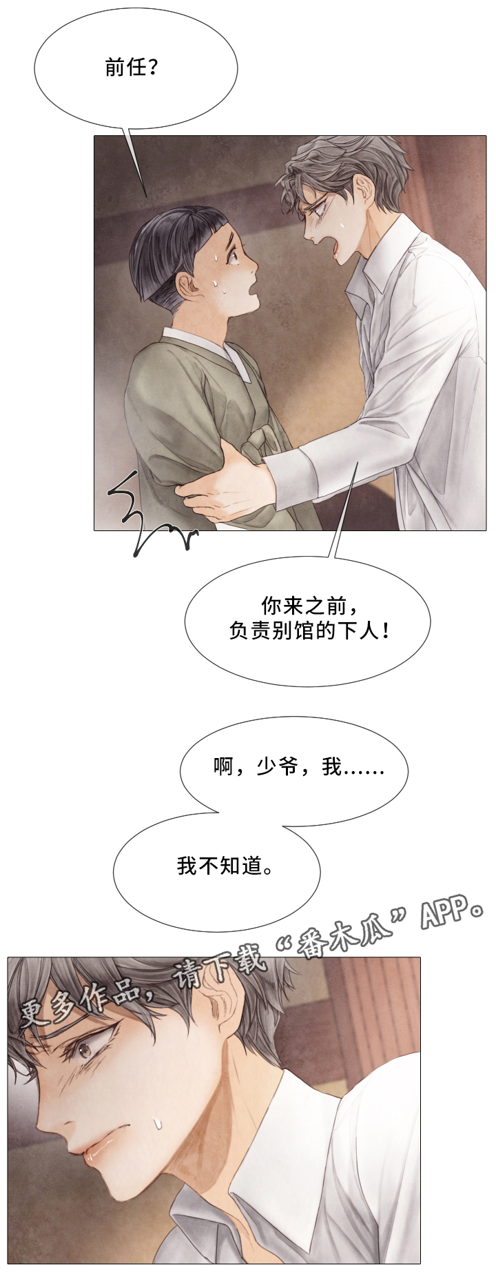 第68章：自杀10