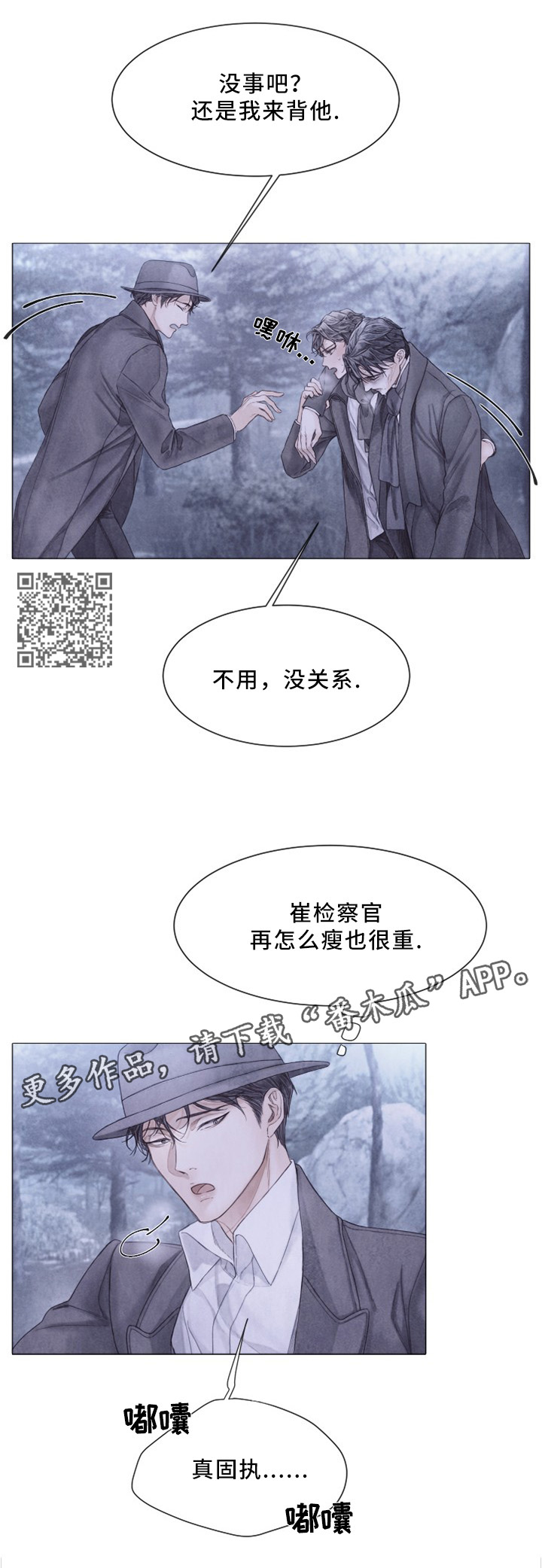 第98章：坚持一下3