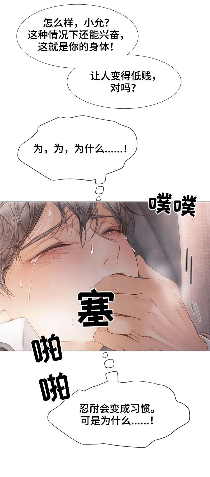 第121章：嫉妒8