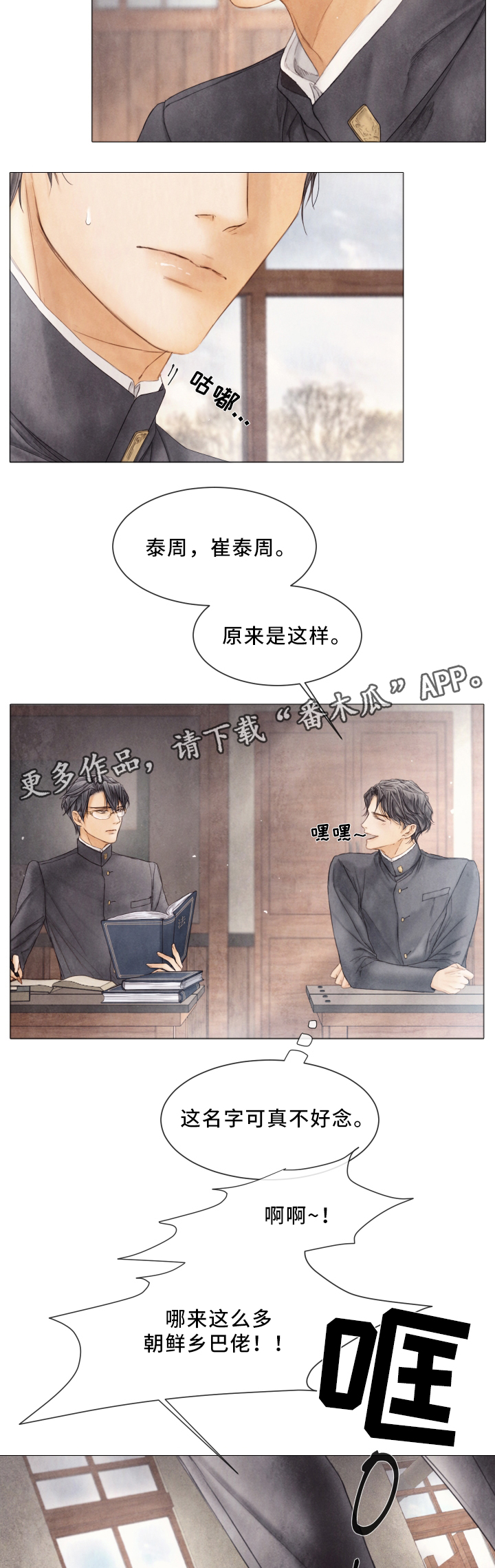 第79章：10年前的故事10