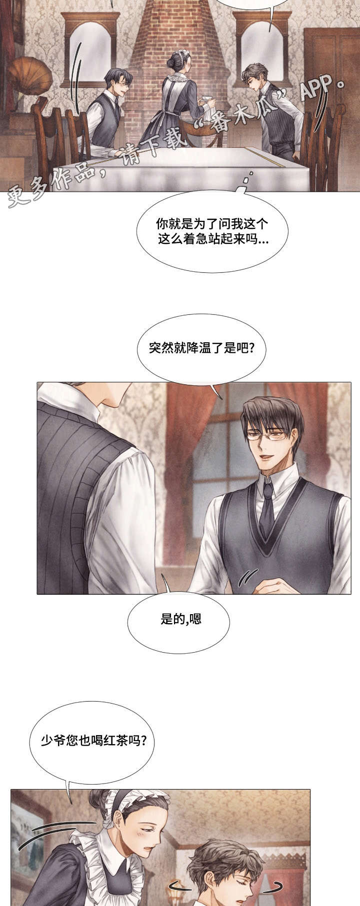 第7章：家族3