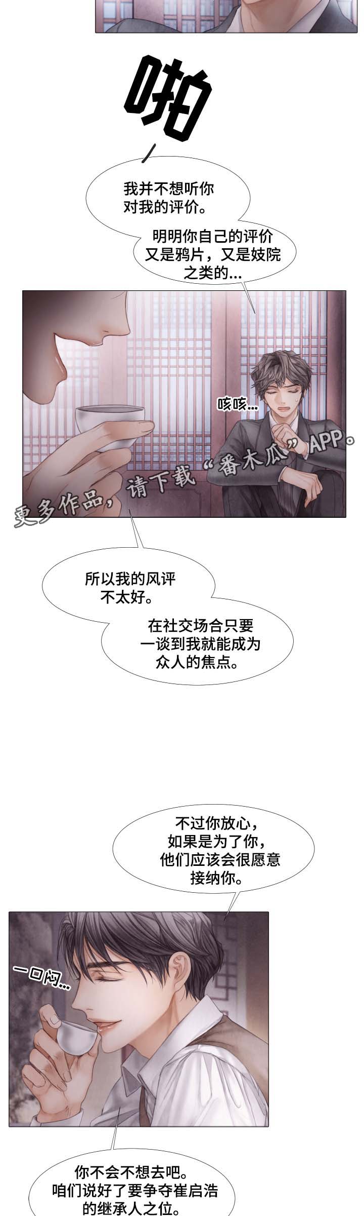 第45章：养虎为患5