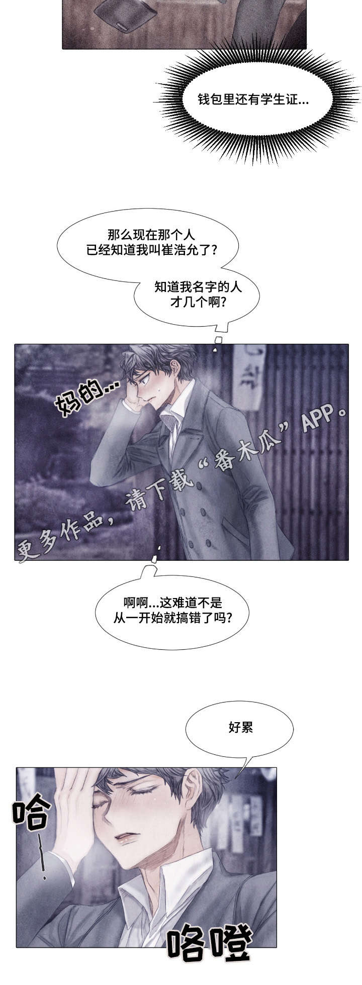 第6章：少爷3