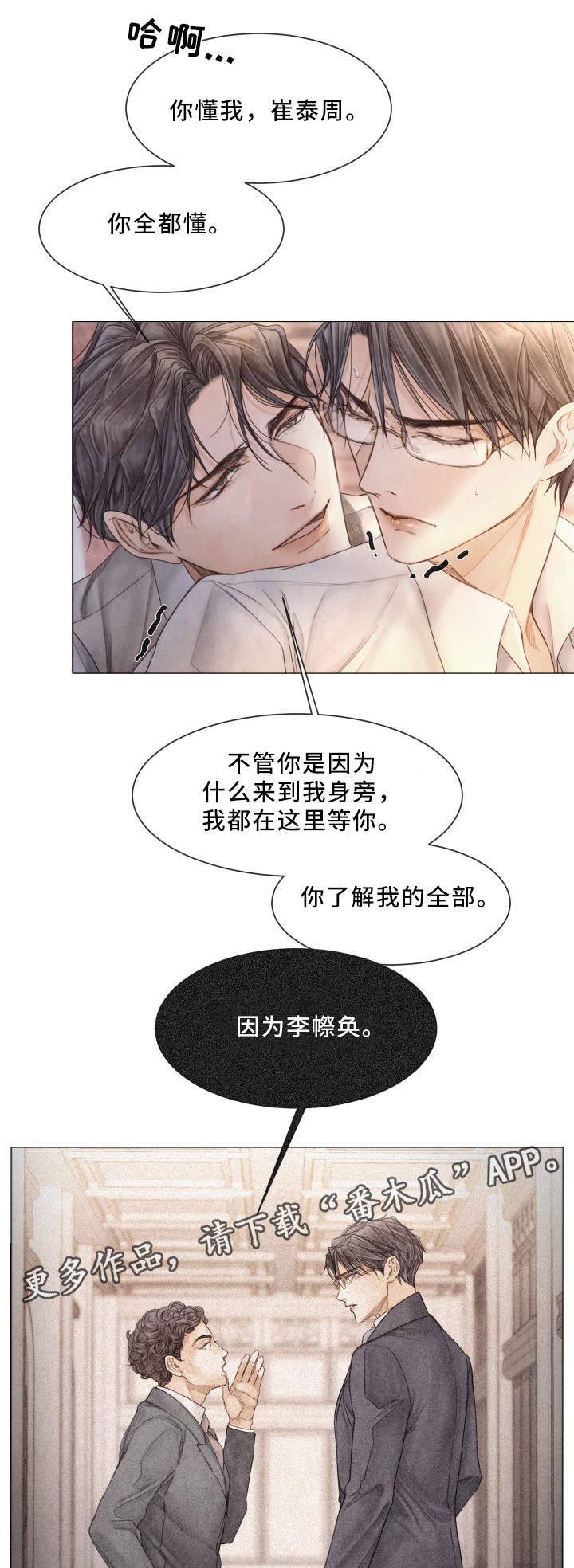 第86章：真正拥有1