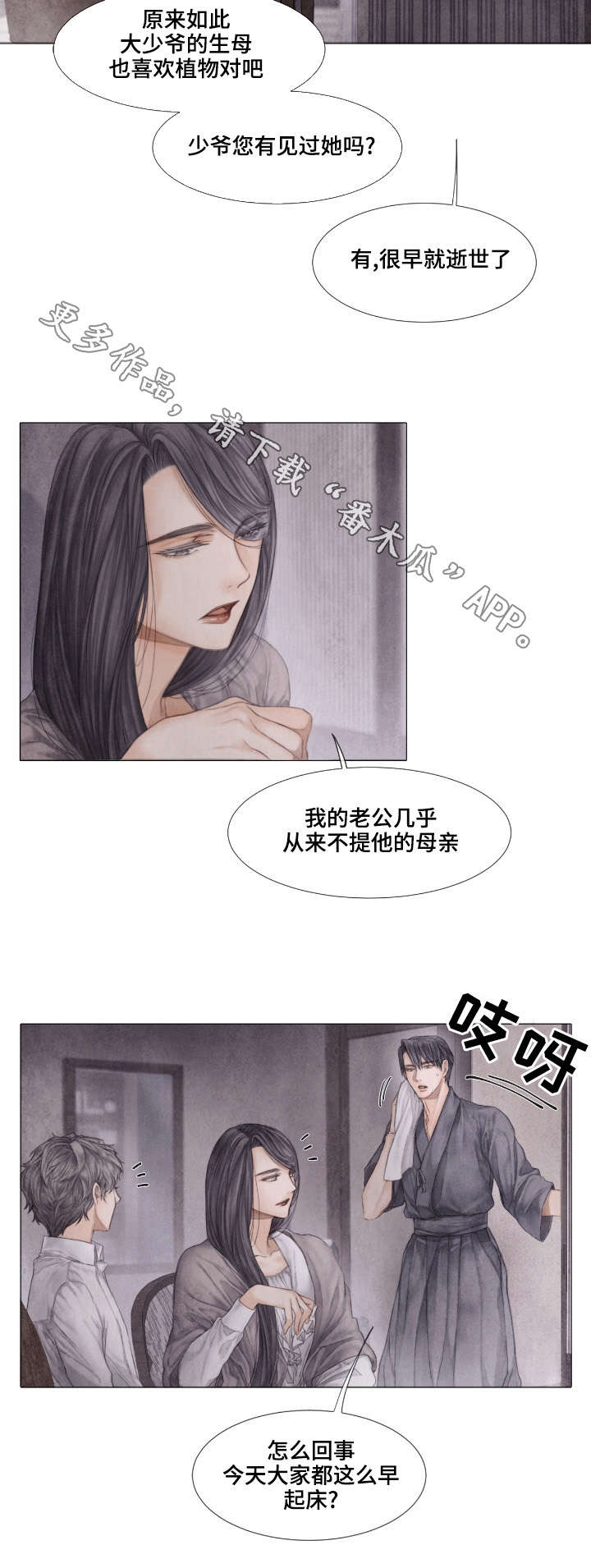 第27章：家人8