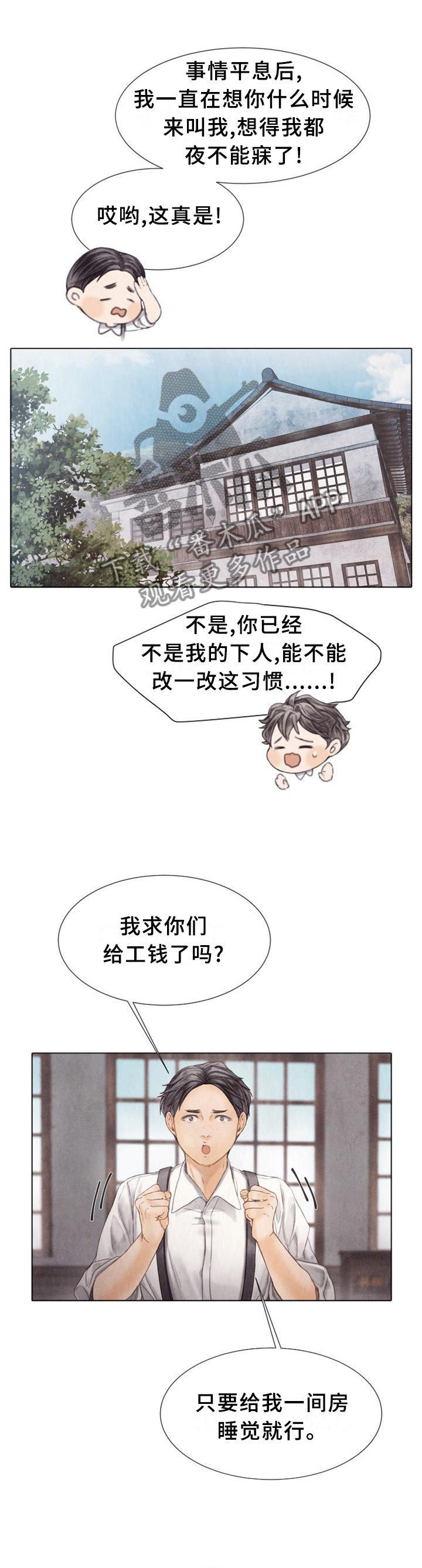 第145章：好久不见8