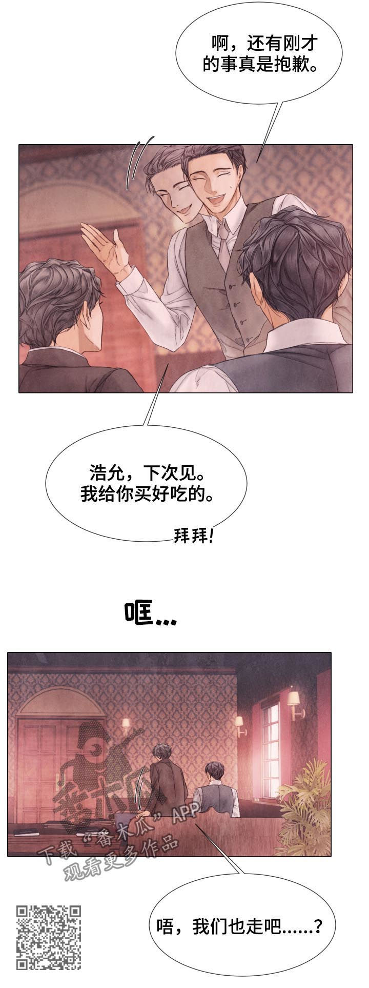 第112章：打什么鬼主意7
