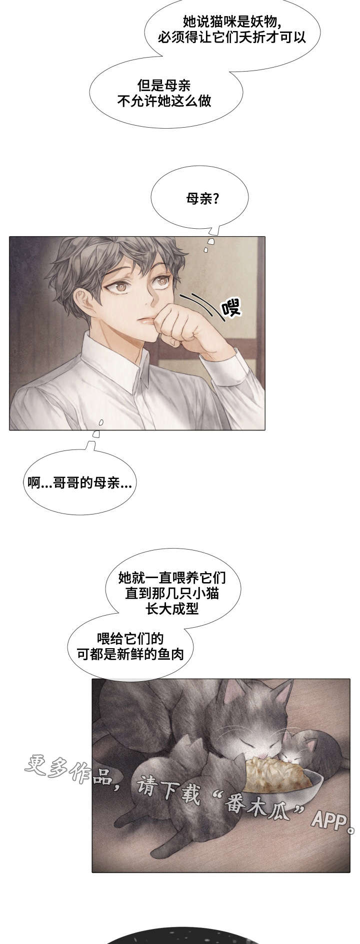 第35章：看望11