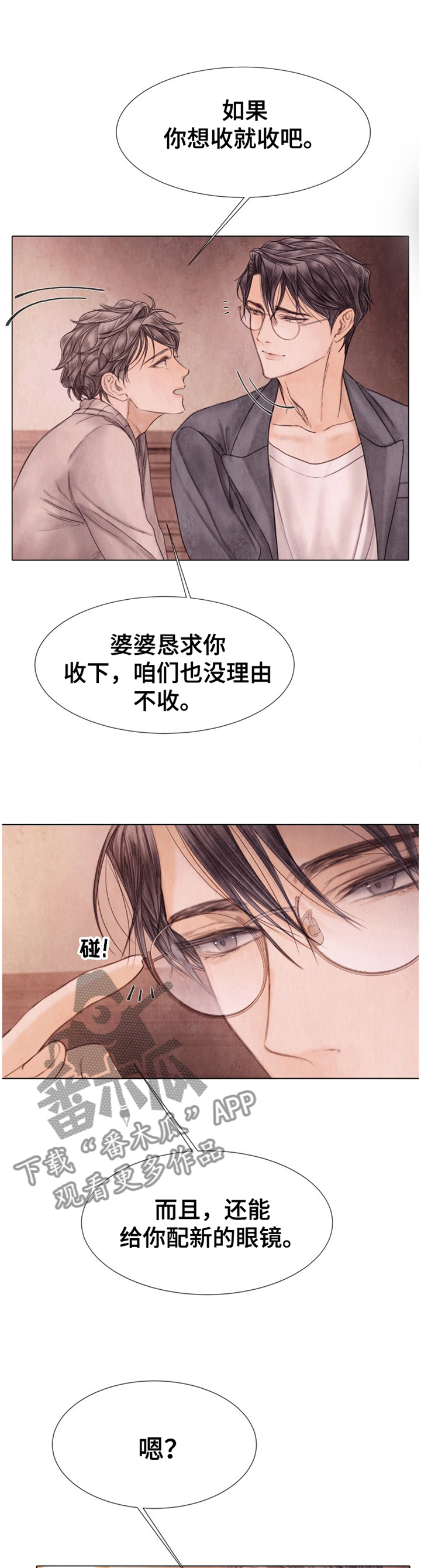 第137章：看清4