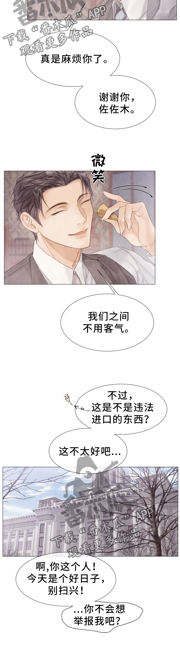 第107章：重合的案件5