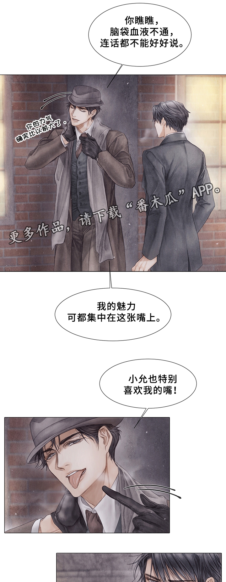 第55章：真心想过?10