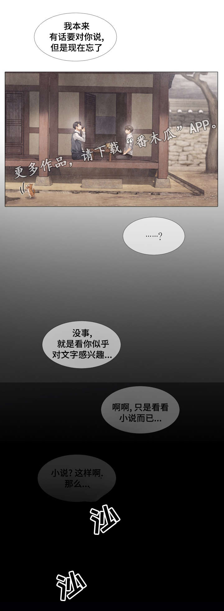 第38章：变故7
