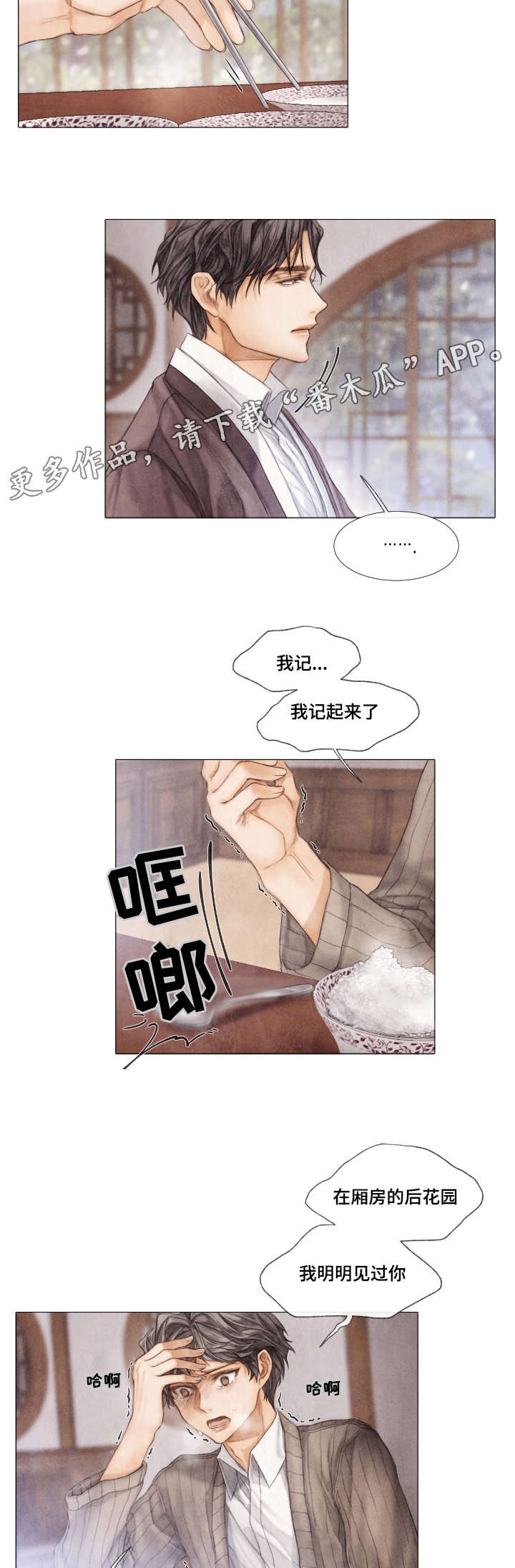 第17章：伪善5