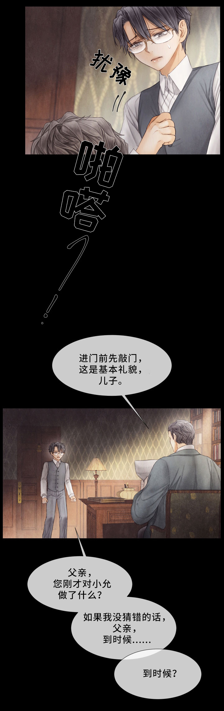 第67章：挣扎3