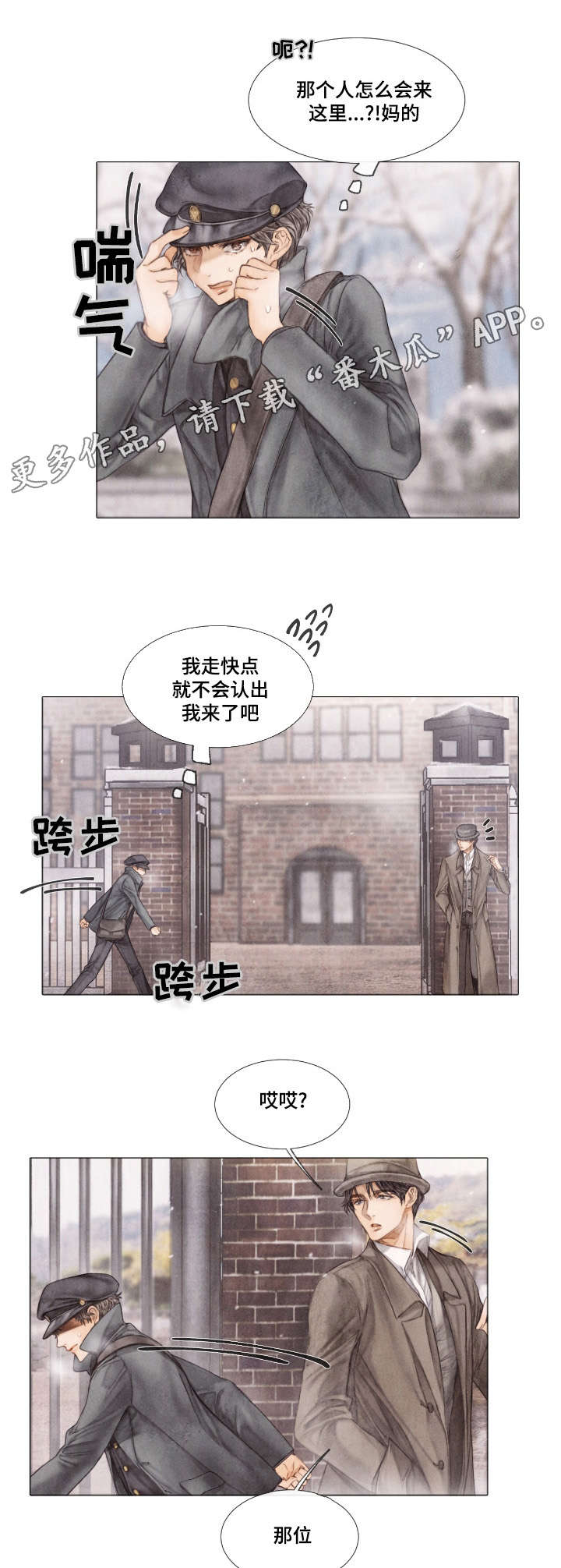 第13章：找上门2