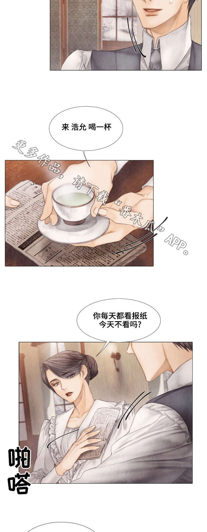 第28章：泡茶9