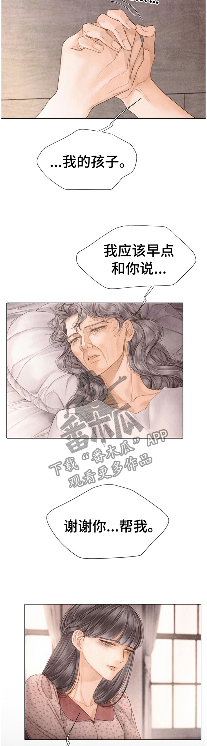 第140章：谢谢你3