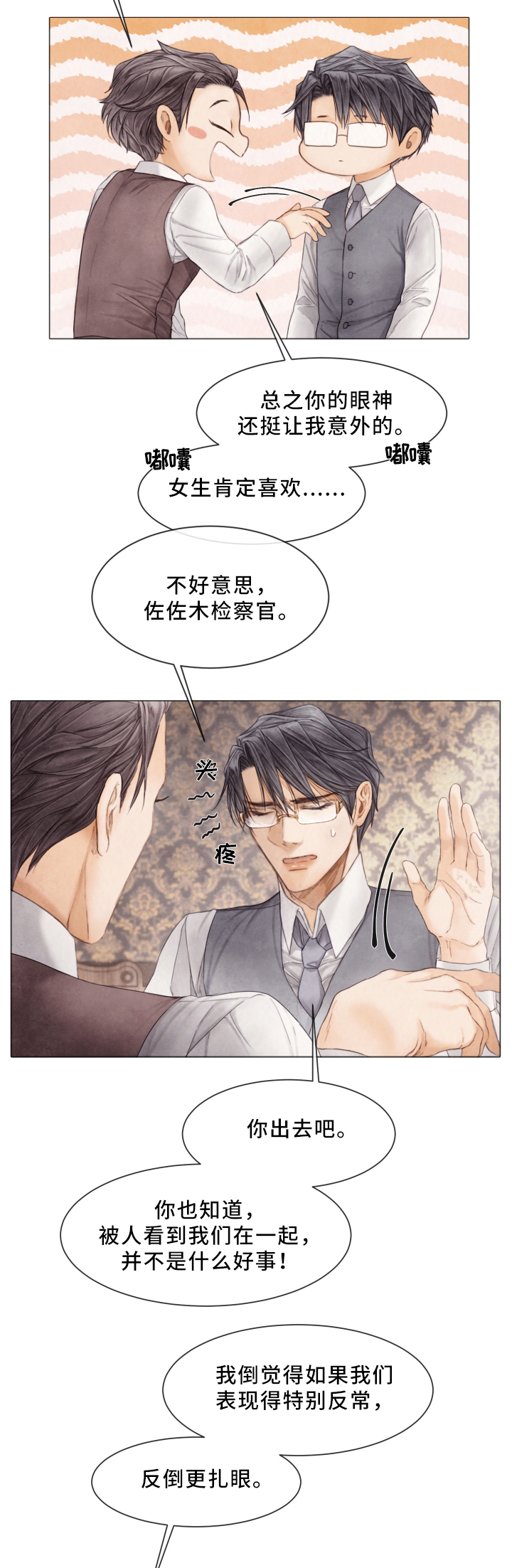 第70章：晕倒13