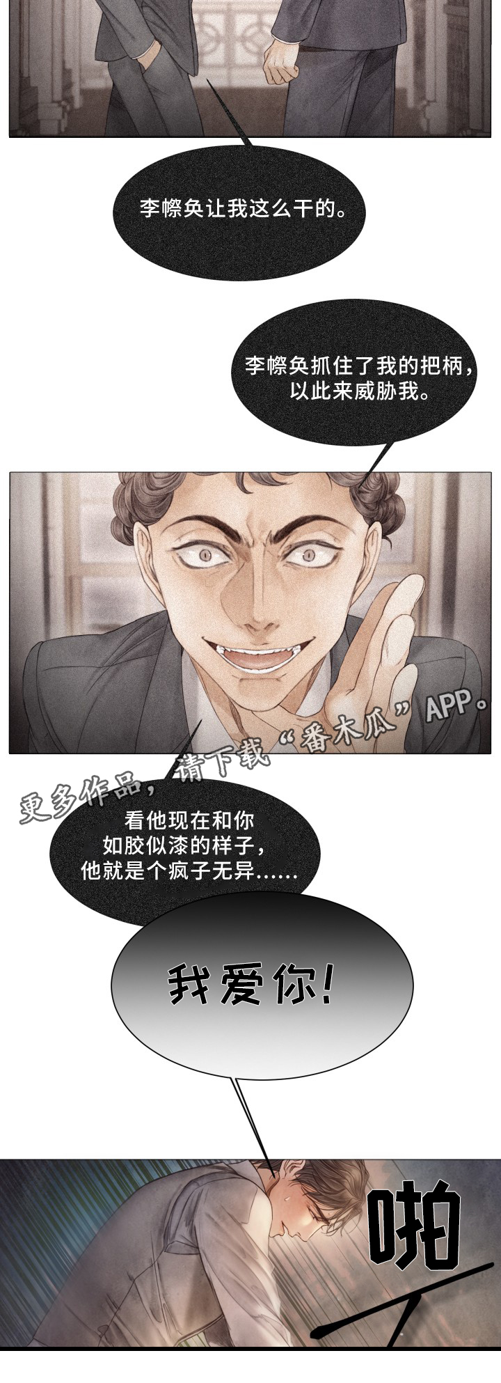 第86章：真正拥有2