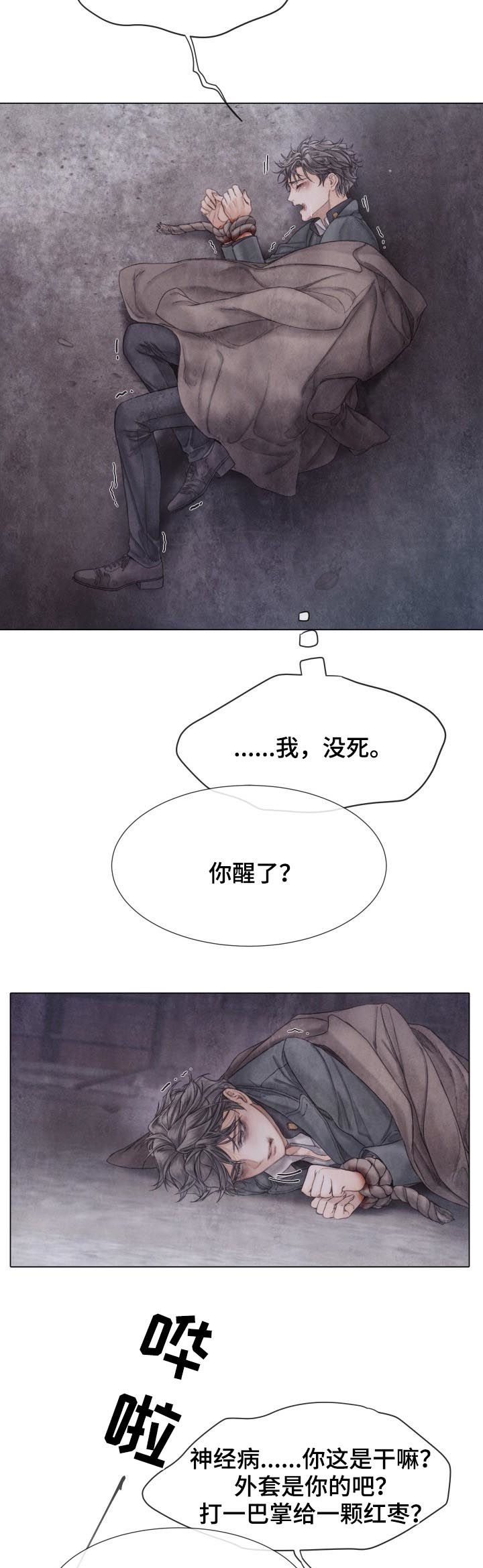 第123章：快了12