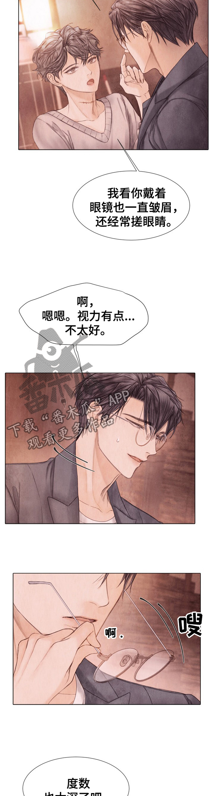 第137章：看清5
