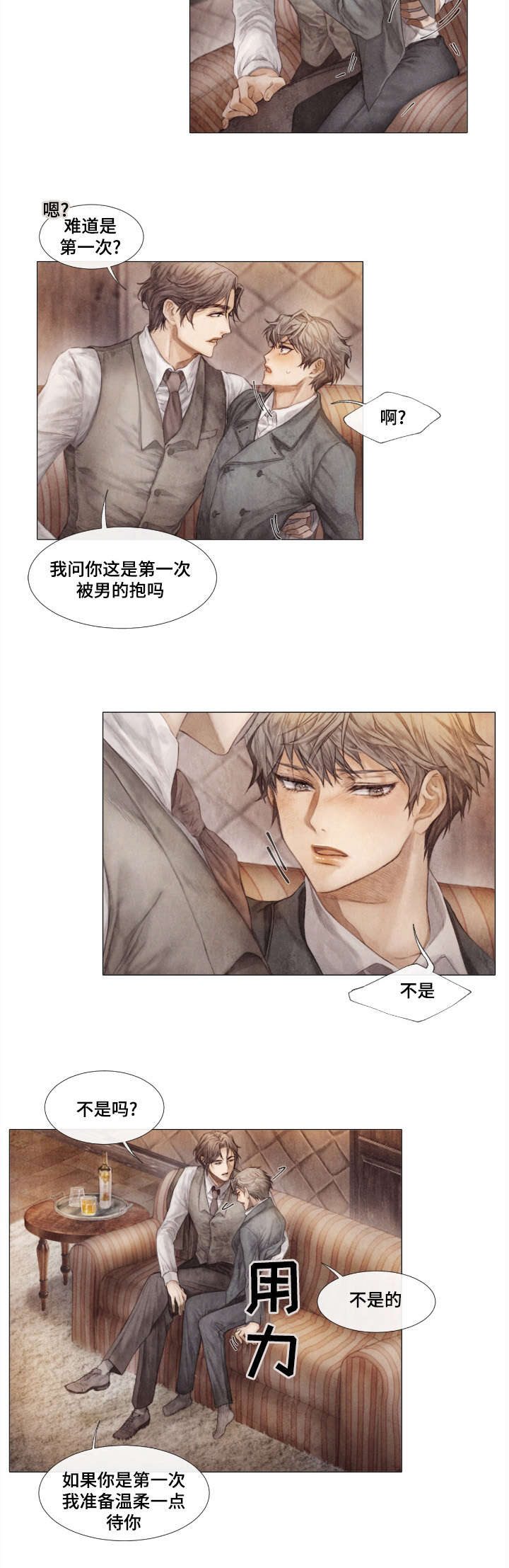 第2章：不后悔5