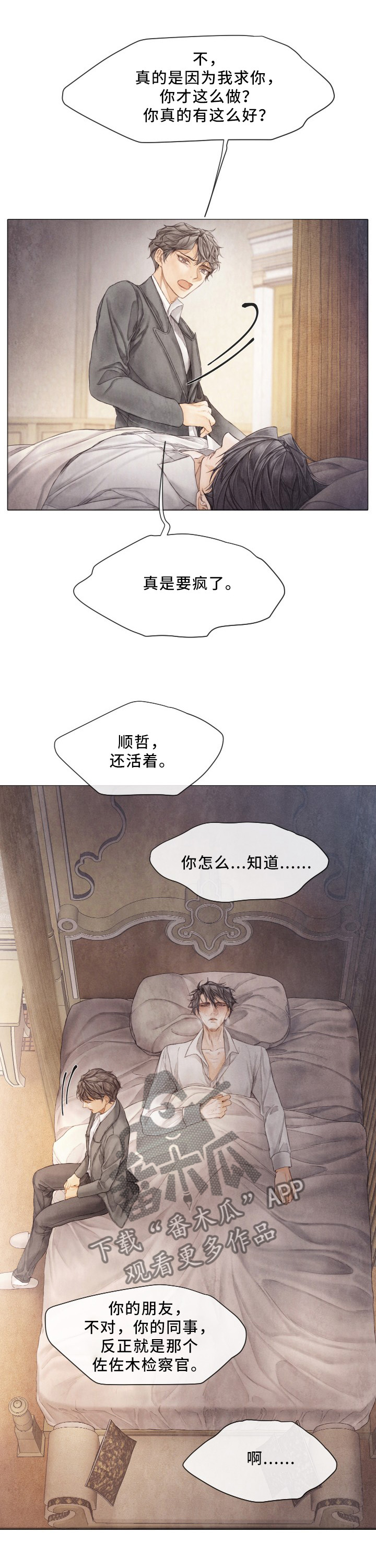 第92章：背叛2