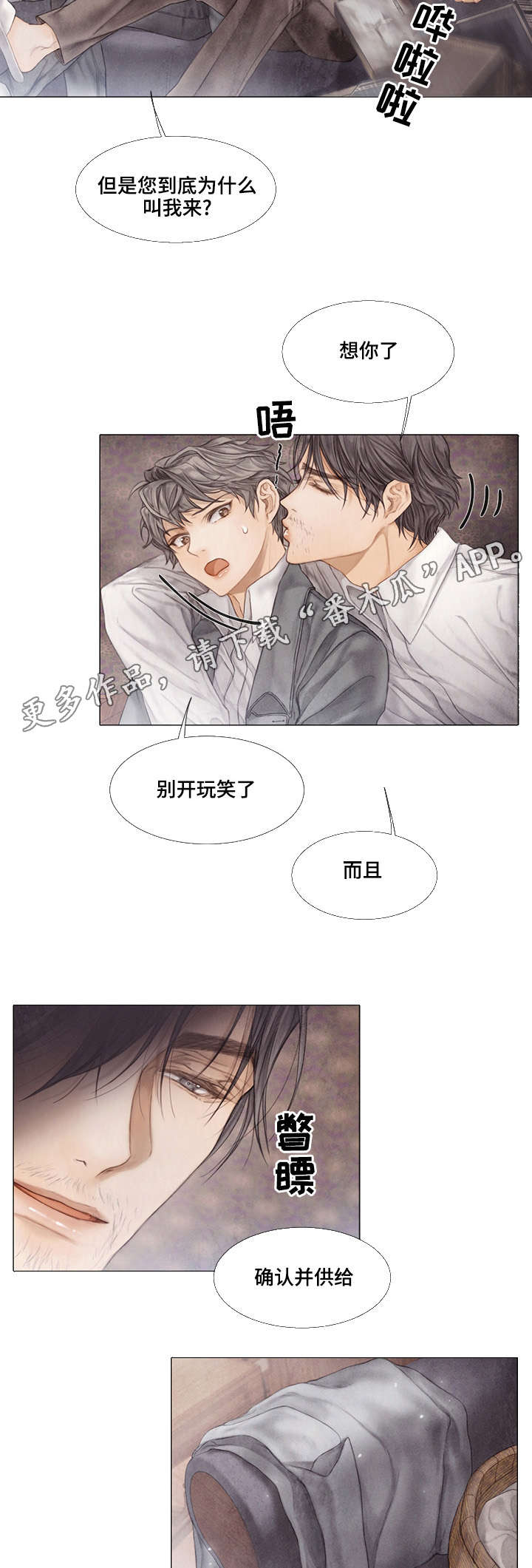 第33章：癖好3