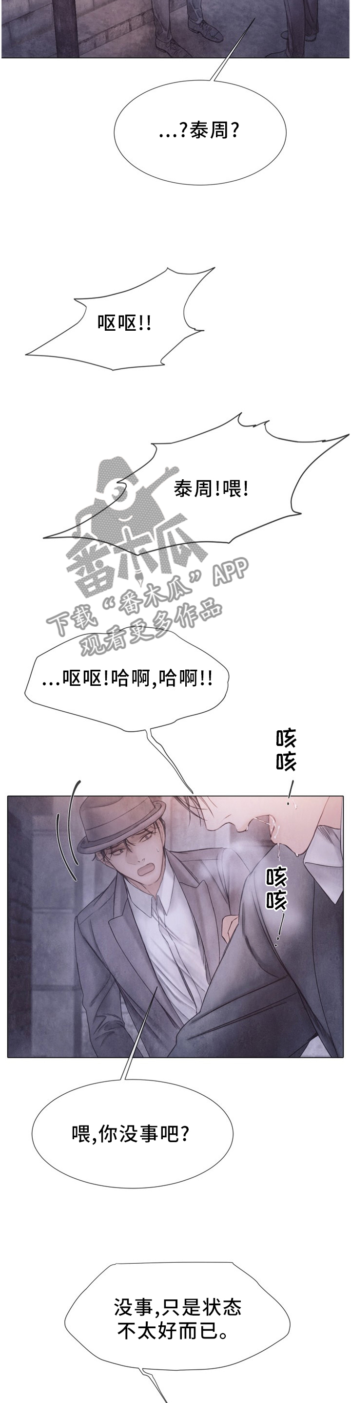 第135章：我考虑看看10